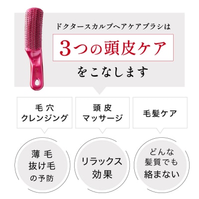 頭皮ケア■ドクターズスカルプヘアケアブラシ(ピンク)●貝印製(KQ1600) くし ケアブラシ 