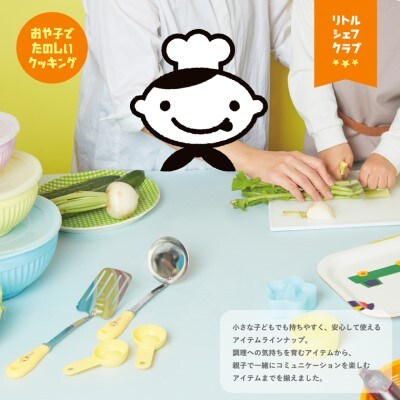 子ども用包丁(中級用)ギザ刃付　ウサギ　イエロー　000FG5201