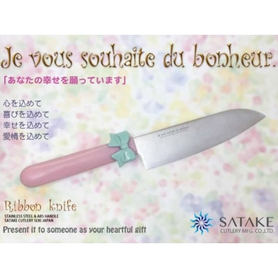 H8-45 リボンナイフ