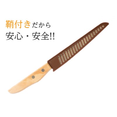 H9-109 パン切りナイフ 【せせらぎ】 14cm (MS-002) 
