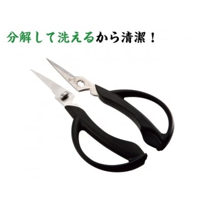 関孫六ショートキッチンハサミ(分解洗浄・食洗器可)～小回りきくショート刃設計～　H8-39