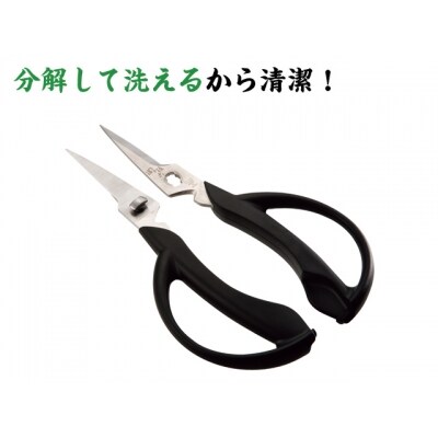 関孫六ショートキッチンハサミ(分解洗浄・食洗器可)～小回りきくショート刃設計～　H8-39