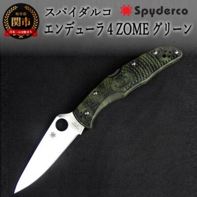 H45-07 【スパイダルコ】エンデューラ4ZOME グリーン(アウトドアナイフ)