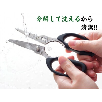 関孫六 コンパクトキッチン鋏　キャップ付き(分解洗浄可) 
