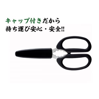関孫六 コンパクトキッチン鋏　キャップ付き(分解洗浄可) 