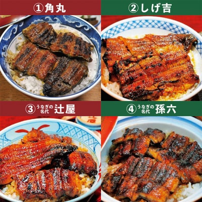 うなぎお食事券【5,000円分】(5,000円×1枚)　7営業日以内に発送!