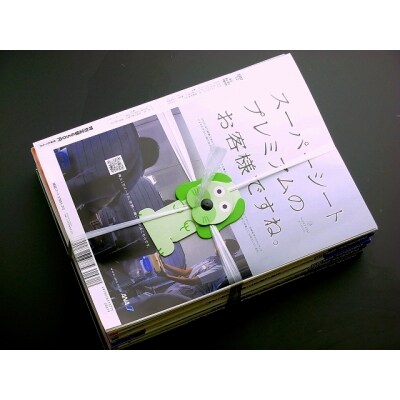 リサイクルツール これで!環良!! 6点セット(KK-900)