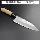 H8-158 ステンレス製和包丁 出刃包丁155mm 関鍔蔵作 白木柄