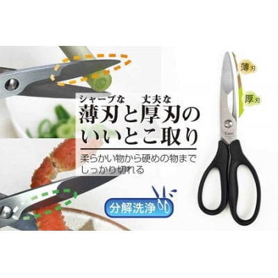 キッチンばさみ 薄+厚 ハイブリッド刃 黒 キッチンバサミ 軽量 アウトドア キッチン用品 関市