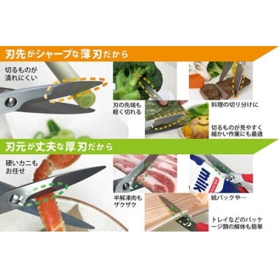 キッチンばさみ 薄+厚 ハイブリッド刃 黒 キッチンバサミ 軽量 アウトドア キッチン用品 関市