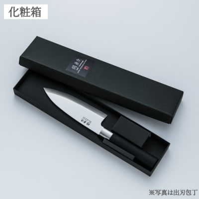 プラ柄 口金付き和包丁 出刃 180mm【最長6か月を目安に配送】 H19-13