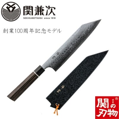 TVでも紹介!特製切付包丁 瑞雲 牛刀 木鞘付き H72-04【最長8ヶ月を目安に配送】