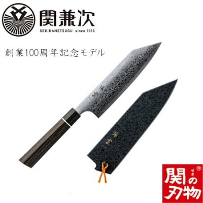 特製切付包丁【瑞雲】三徳 木鞘付き【最長8ヶ月を目安に配送】