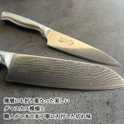 オールステンレスダマスカス 2本セット(三徳包丁、ペティナイフ) 関菊水 H50-15 