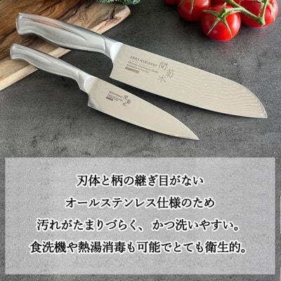 オールステンレスダマスカス 2本セット(三徳包丁、ペティナイフ) 関菊水 H50-15 