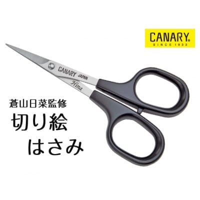 切り絵はさみの人気商品 通販 価格比較 価格 Com