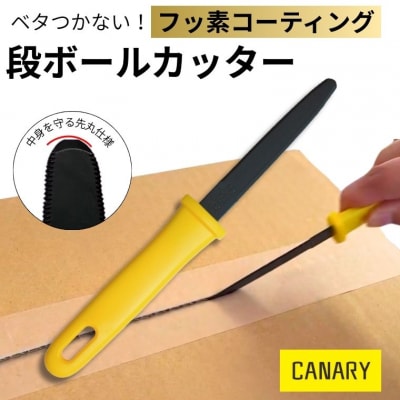 【ダンボール専用カッター】段ボールのこ ダンちゃん フッ素コーティング(DC-190F)