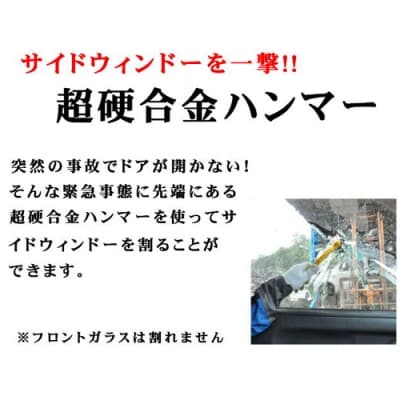みんなで安心を共有!脱出ツール 2本セット (DT-30・DT-30-B)