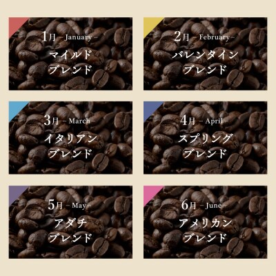 カフェ・アダチ　ブレンドコーヒー定期便(1年間) 1ヶ月1袋発送　200g×12袋セットS70-01