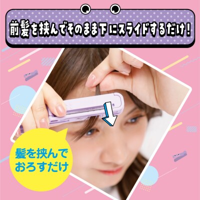 TVで紹介!フェザーカミソリ 女性用カミソリセット(前髪カッター・ヘアカットブラシ)