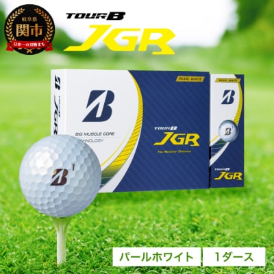 ゴルフボール TOUR B JGR パールホワイト 1ダース ～ブリヂストン 白