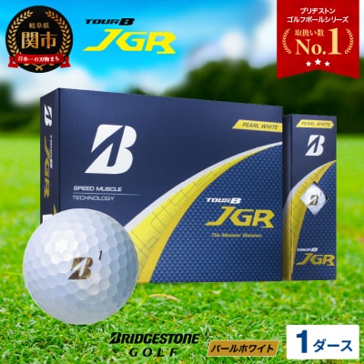 1ダースTOUR B JGR パールホワイト ゴルフボール 