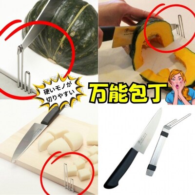 万能包丁　楽　(驚きのラク切り!補助具付)　 H10-116