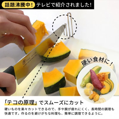 【TVで紹介され話題!】 万能包丁 楽 驚きのラク切り!補助具付