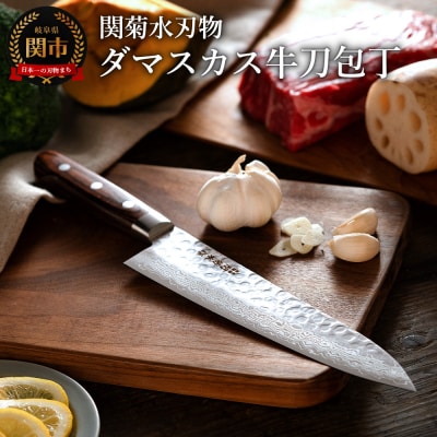 関の刃物 エムカスタ はさみ 富士山 ダマスカス 32層鋼 V金10号 桐箱