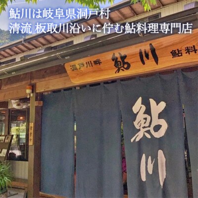 G18-01 清流の国ぎふ 鮮度抜群の生鮎10匹【6月～10月にかけて順次配送】