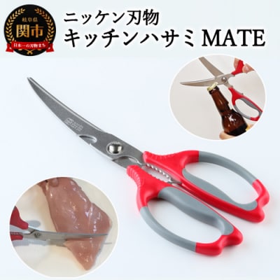 H4-20 キッチンMATE(キッチンハサミ)
