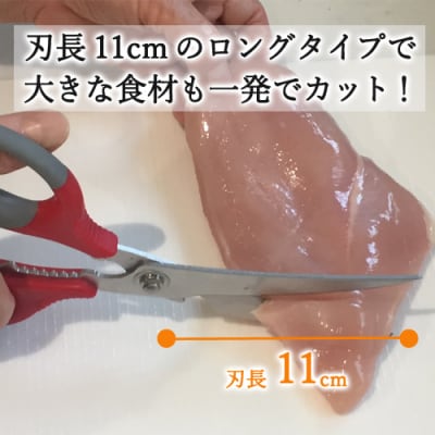 H4-20 キッチンMATE(キッチンハサミ)