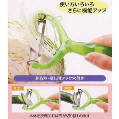 刃先を浮かせて置けるキッチンバサミ&厚切り薄切りワイドピーラー H8-62