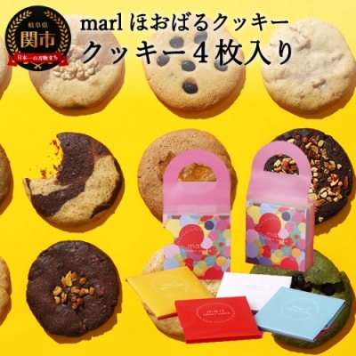 【marl】 ほおばるクッキー 4枚入