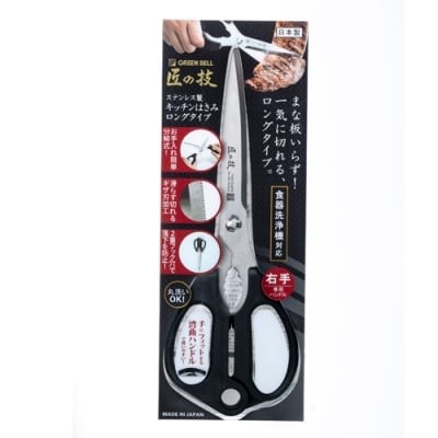 匠の技 キッチンはさみロングタイプ(食洗器対応) G-2033H13-64