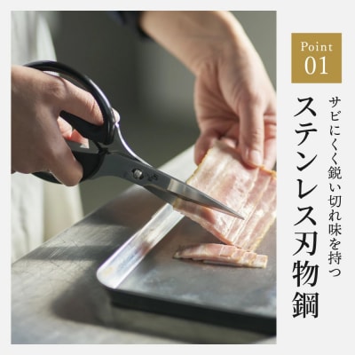 <分解洗浄可・食洗器可>■関孫六　キッチン鋏(ハサミ) 