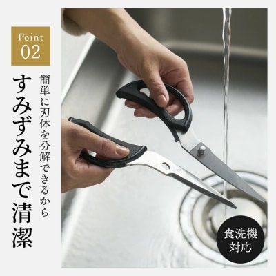 ＜分解洗浄可・食洗器可＞■関孫六　キッチン鋏(ハサミ) 