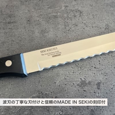 H10-136 波刃パン切りナイフ(刃渡り260mm)