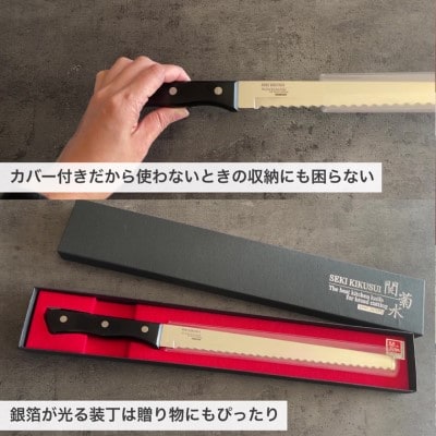 H10-136 波刃パン切りナイフ(刃渡り260mm)