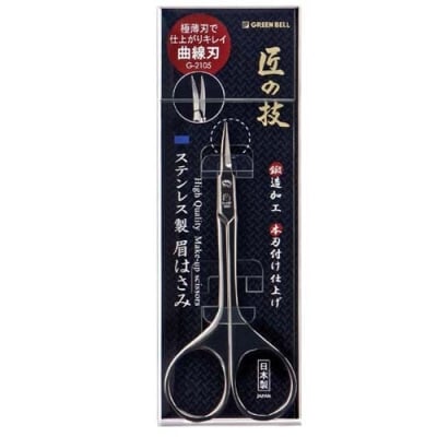匠の技 ステンレス製 鍛造 曲線刃 眉毛用鋏 G-2105H10-131