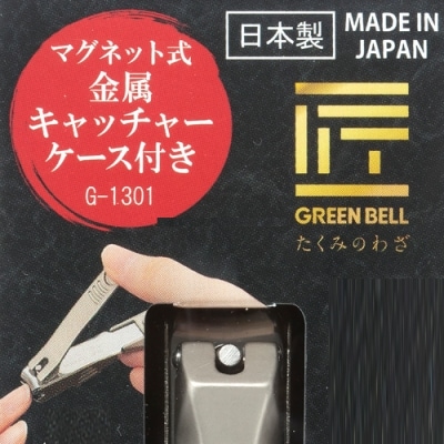 匠の技 ステンレス製 高級爪切りS 金属キャッチャー付き G-1301H9-84