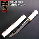 美術刀剣 模造刀 白鞘短刀6寸