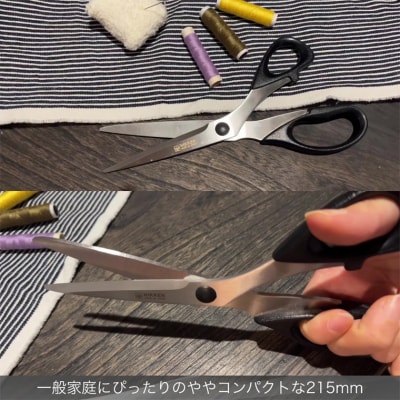 ファインクロス布切りはさみ215mm 布用 裁縫 手芸 ステンレス ソーイング H4-26 関市