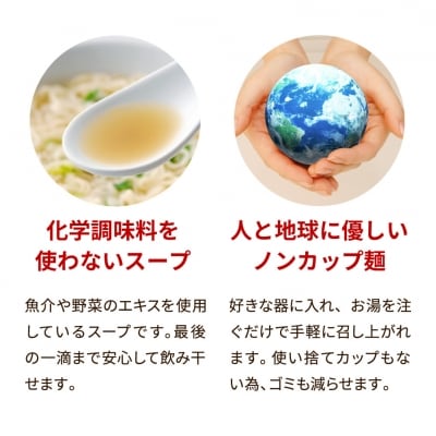 お湯を注ぐだけ!ノンカップ麺詰合せ20食(4種×5食)　蕎麦・うどん・ラーメン2種