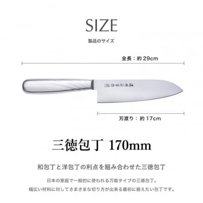 【濃州正宗作】三徳包丁 オールステンレス 繋ぎ目がなく衛生的