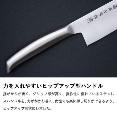 【濃州正宗作 ヒップアップオールステンレス三徳包丁】継ぎ目のない衛生的なステンレス一体型H5-191