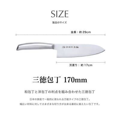 【濃州正宗作 ヒップアップオールステンレス三徳包丁】継ぎ目のない衛生的なステンレス一体型H5-191