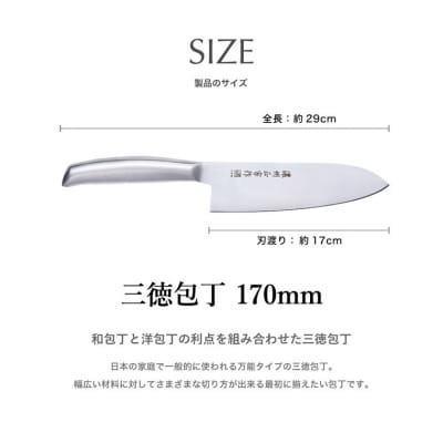 【濃州正宗作】三徳包丁 ヒップアップオールステンレス 繋ぎ目がなく衛生的