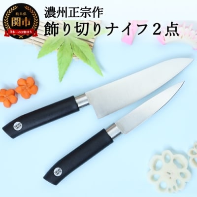 H5-192 飾り切りナイフ2点セット ～キャラ弁、デコ弁に使いやすい～