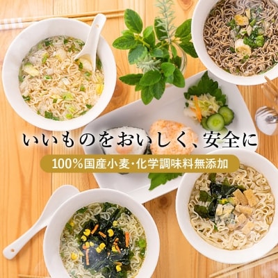お湯を注ぐだけ!ミニノンカップ麺らーめんセット20食(醤油・塩×各10食)